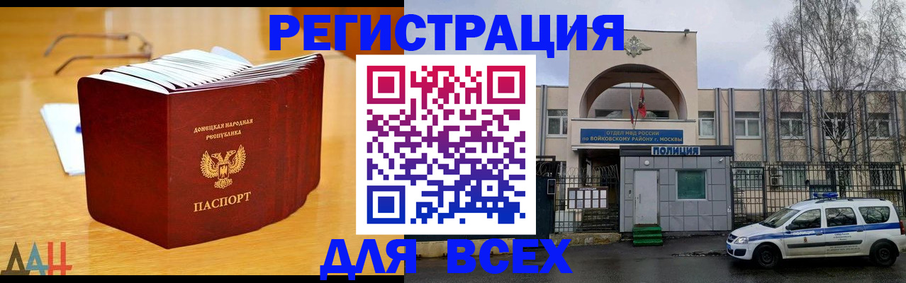 прописка паспорт в Сельцо